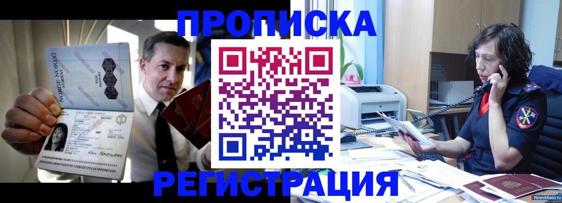 временная регистрация госуслуги в Рыбном