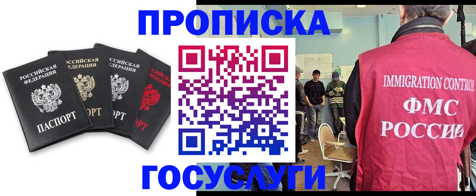 временная регистрация в квартире в Рыбном