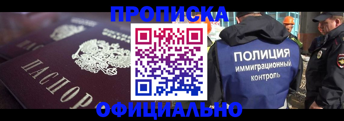 временная регистрация надежно в Рыбном