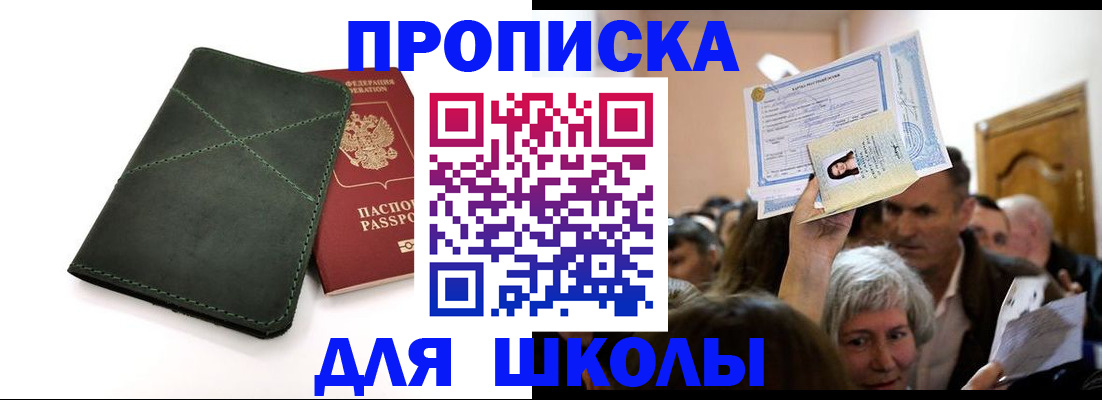 временная регистрация в квартире в Рыбном