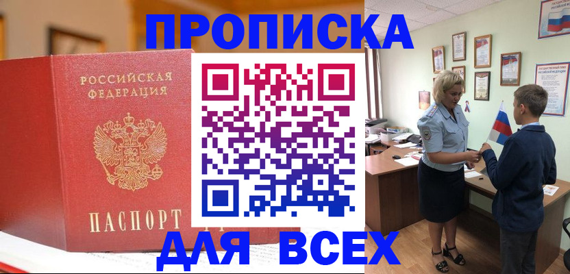 регистрация для дет. сада в Рыбном