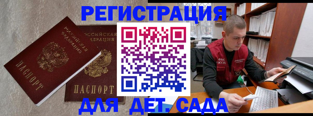 прописка для кредита в Рыбном