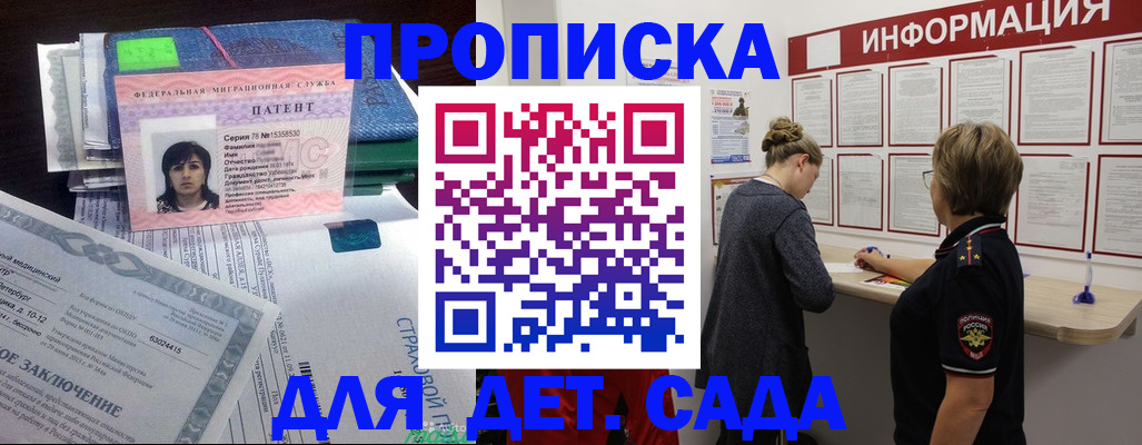 временная регистрация госуслуги в Рыбном